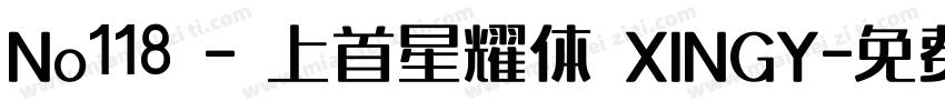 No118 - 上首星耀体 XINGY字体转换